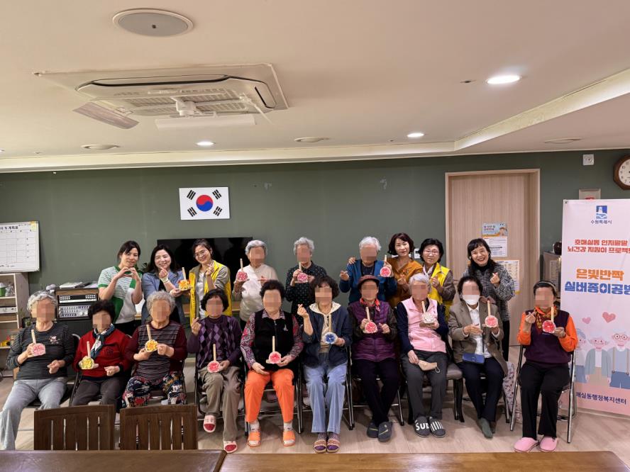 수원시 권선구 호매실동,  어르신 맞춤형 건강특화사업「은빛반짝 실버종이공방」 3회 차 성료